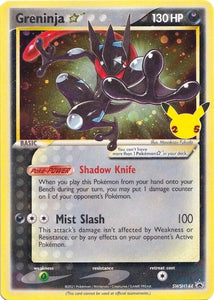 Greninja - SWSH Promo