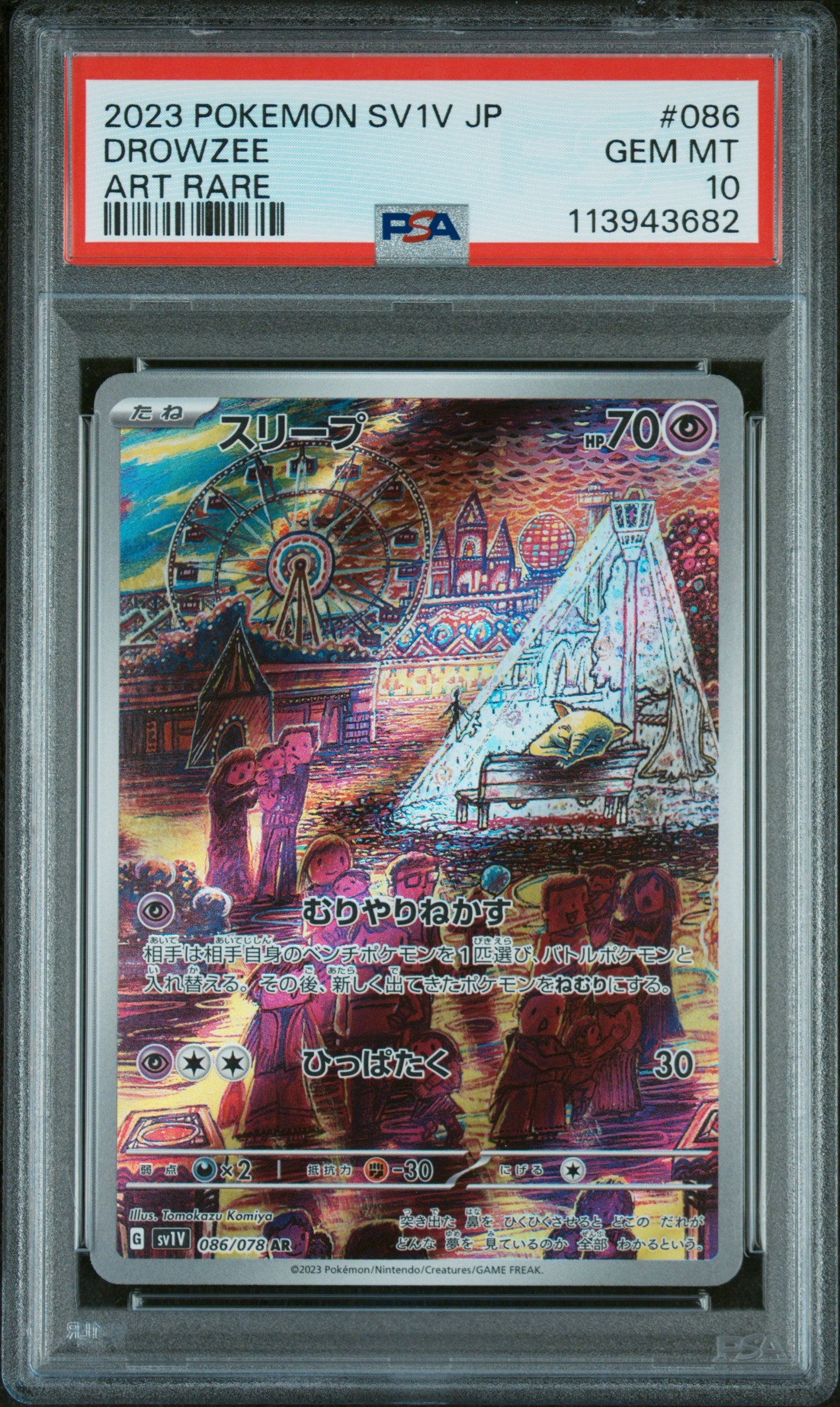 2023 POKEMON JAPANESE SV1V-VIOLET ex #086 DROWZEE ART RARE